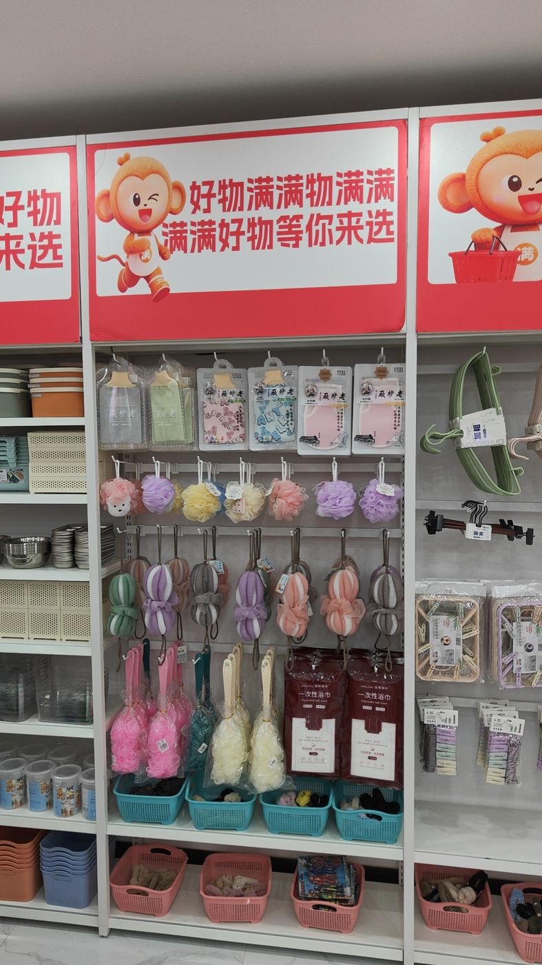 物满满源头工厂实拍