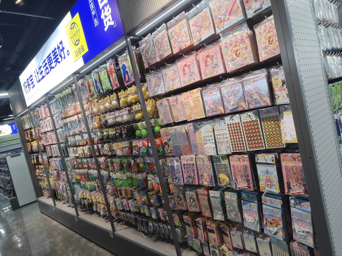 物满满源头工厂实拍